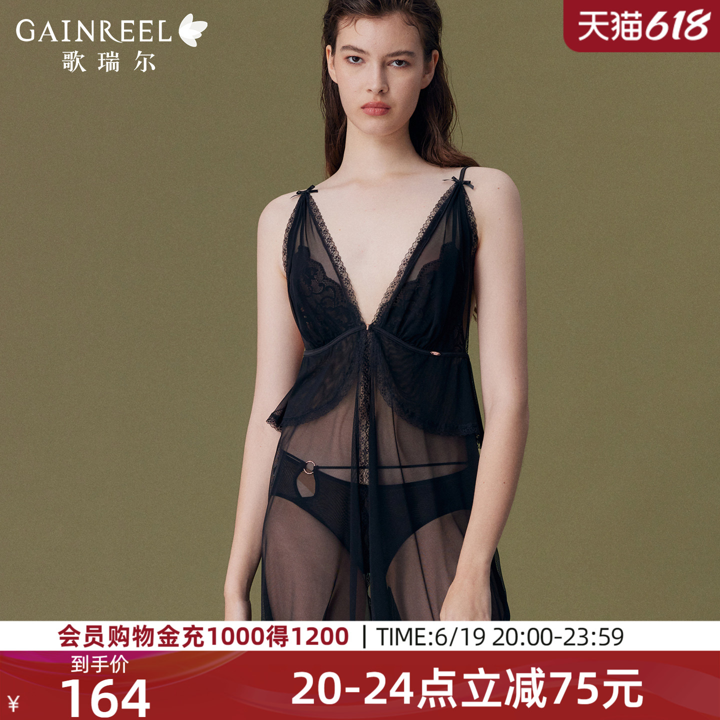 歌瑞尔轻薄蕾丝睡衣女2025年春深V睡裙性感透视禁欲系透气家居服