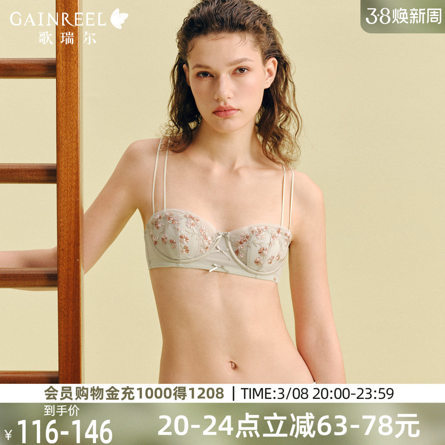 【浪漫小蕾丝】歌瑞尔禁欲系内衣女性感聚拢纯欲半杯细肩带文胸罩