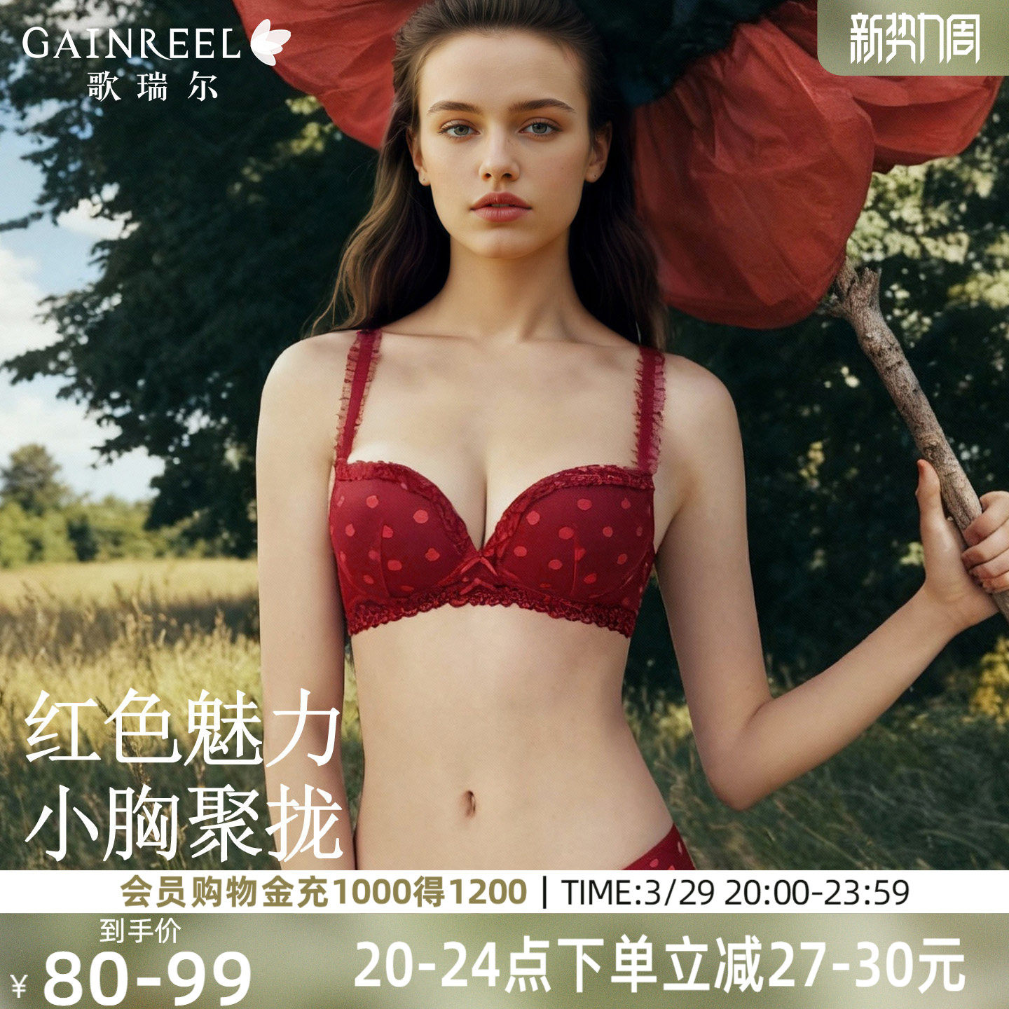 歌瑞尔小胸聚拢法式蕾丝无钢圈幸运红内衣女结婚舒适新款文胸罩