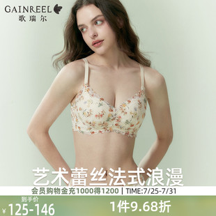 纯欲防下垂文胸罩 裸感蕾丝 歌瑞尔性感碎花内衣女小胸聚拢法式