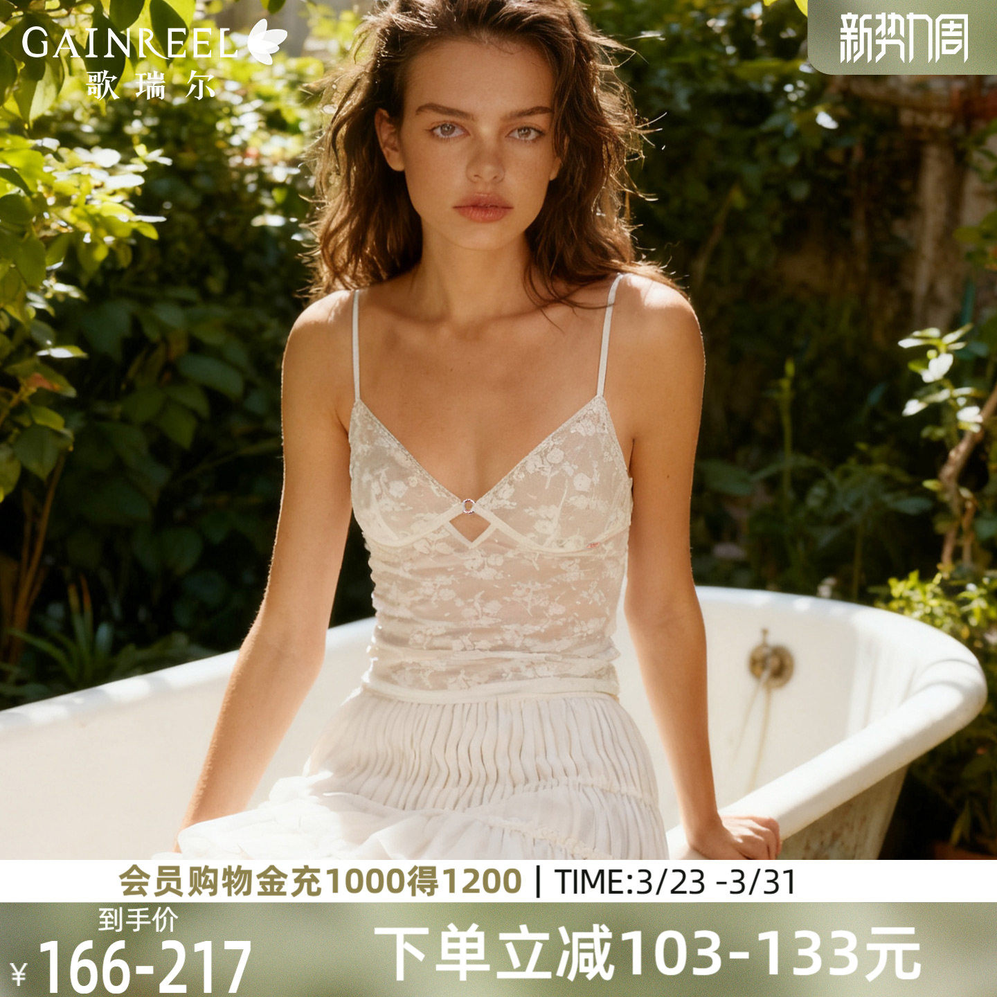 蕾丝兔耳杯歌瑞尔2026年新品吊带背心罩杯一体内衣女禁欲系内搭