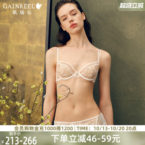 歌瑞尔蕾丝性感内衣女薄款透气