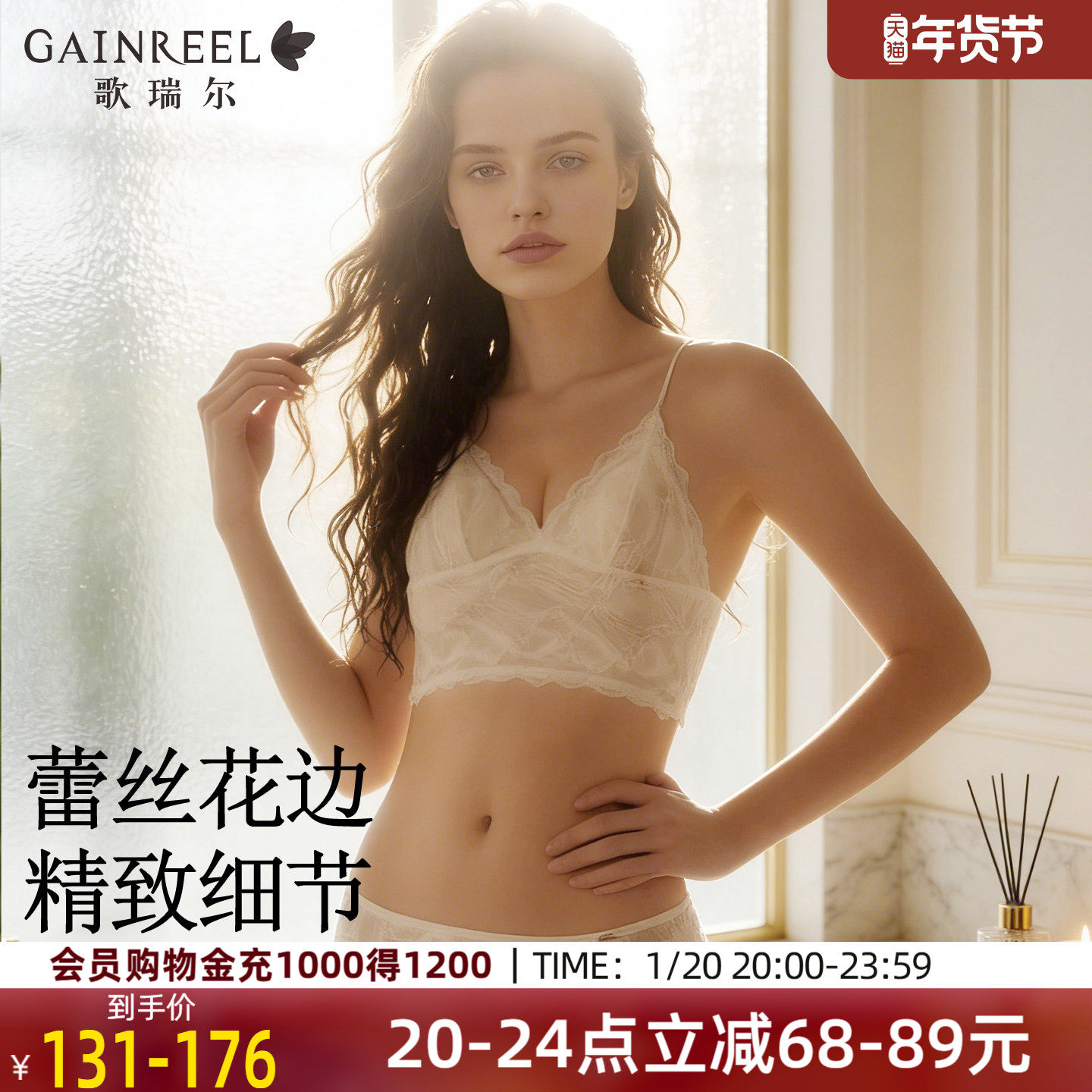 歌瑞尔新款细肩带性感内衣吊带背心女可外穿防凸点禁欲系蕾丝内搭,女士内衣/男士内衣/家居服,文胸套装,淘宝优惠券,粉丝福利购,淘宝优惠卷