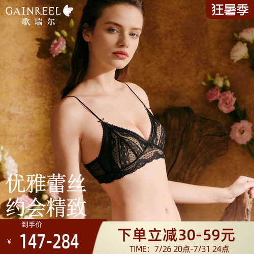 歌瑞尔约会性感黑色蕾丝文胸套装