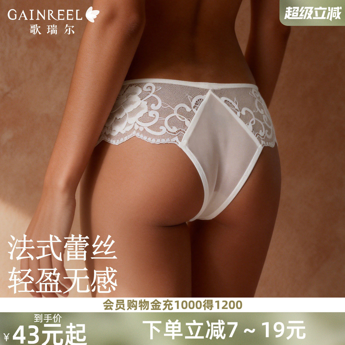 歌瑞尔轻薄丁字裤女法式tback三角裤舒适性感蕾丝内裤低腰不勒