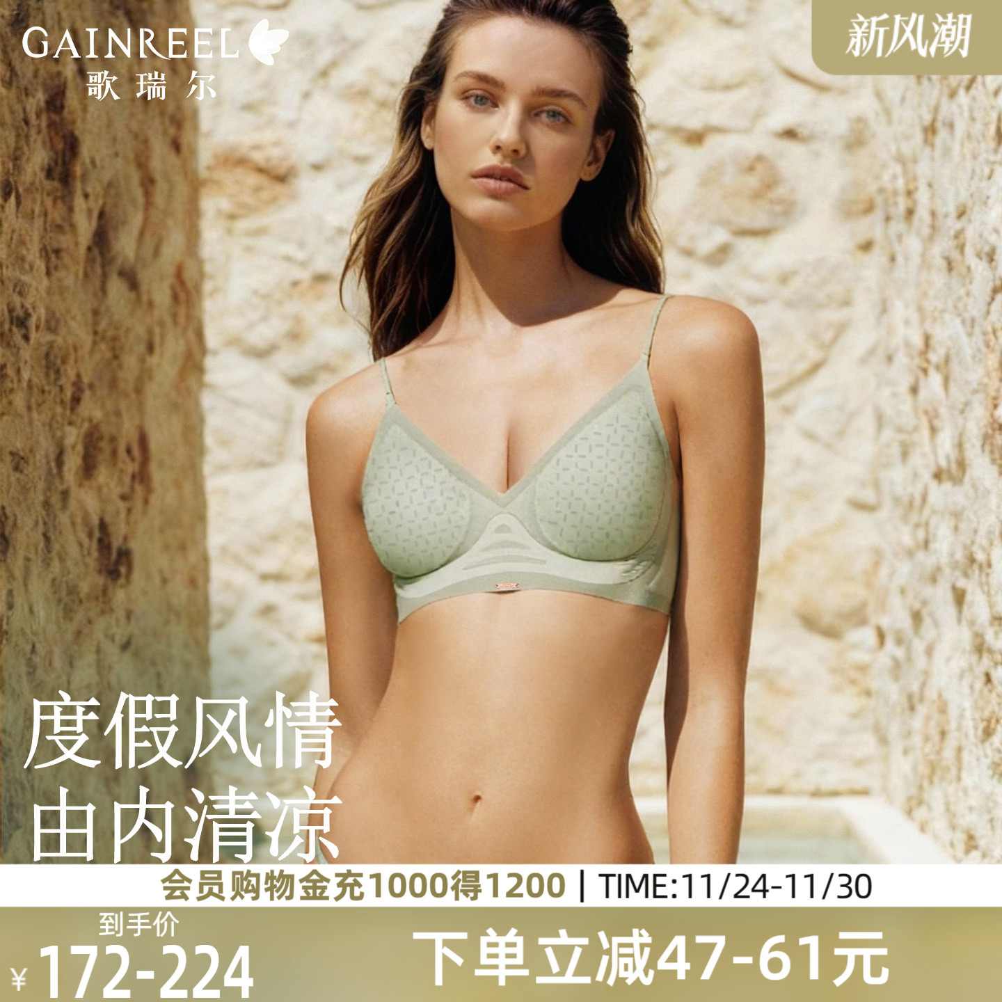 小冰凉透气隐形无痕舒适内衣