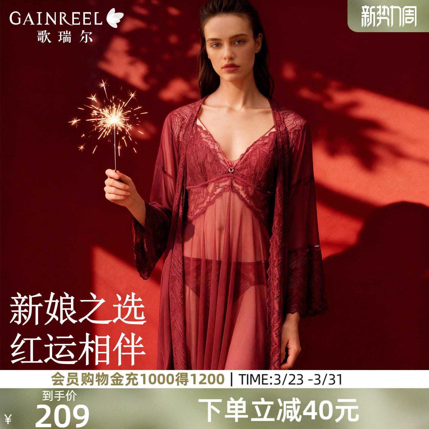 歌瑞尔新款红色结婚新娘睡衣女睡裙性感吊带美背法式蕾丝家居服