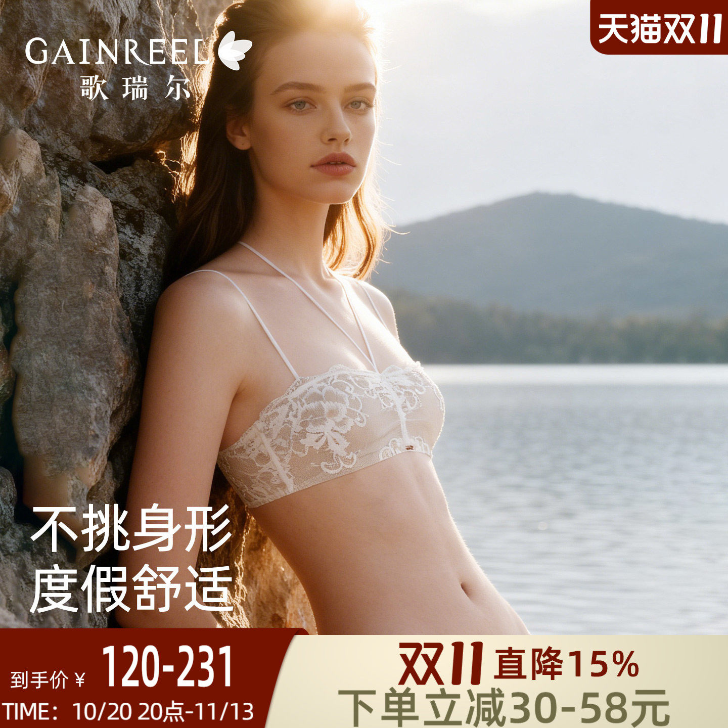 歌瑞尔半杯内衣套装法式蕾丝性感美背文胸无钢圈薄款可拆肩带抹胸