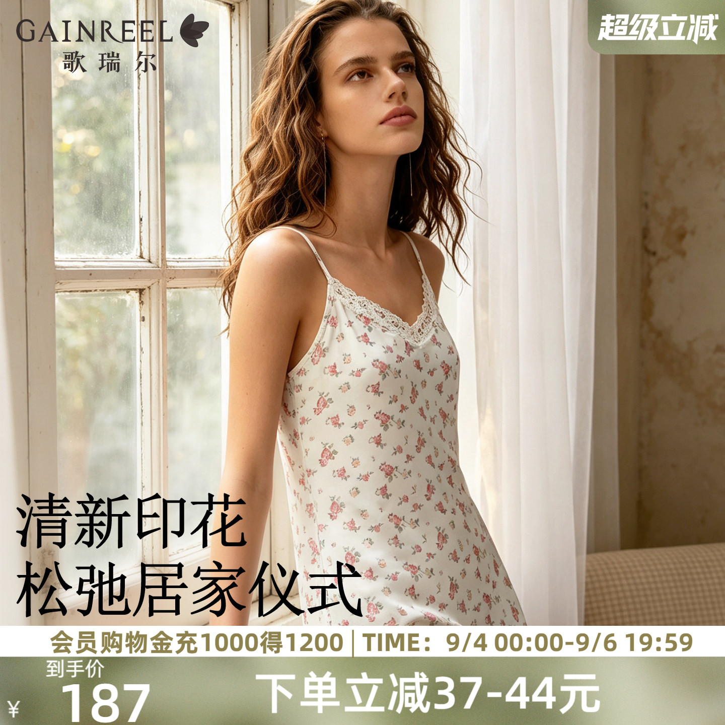 歌瑞尔冰丝睡裙夏季蕾丝性感吊带图片