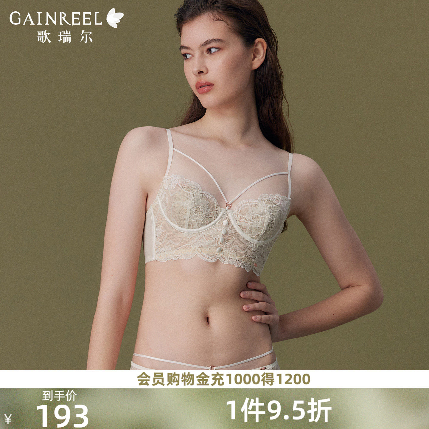 歌瑞尔轻薄蕾丝内衣女性感禁欲系美胸带兔耳杯胸衣透气美背文胸罩