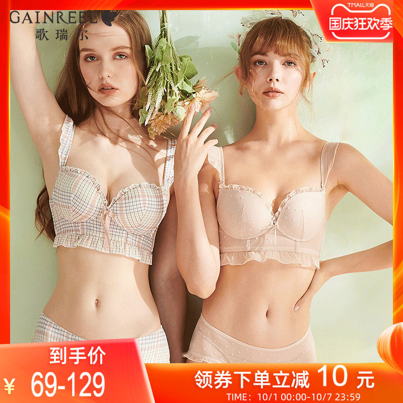 歌瑞尔柔软舒适无钢圈内衣少女内衣套装【文胸+内裤】ABW20181