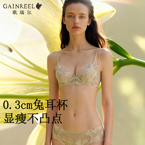 兔耳杯蕾丝胸大显小软钢圈内衣