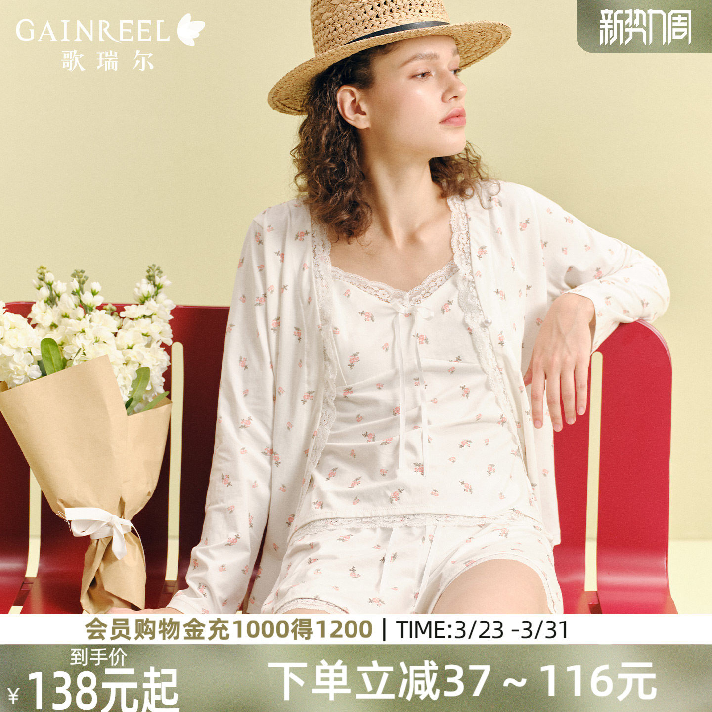 歌瑞尔可外穿法式蕾丝复古碎花薄款棉质性感吊带睡衣女家居服套装