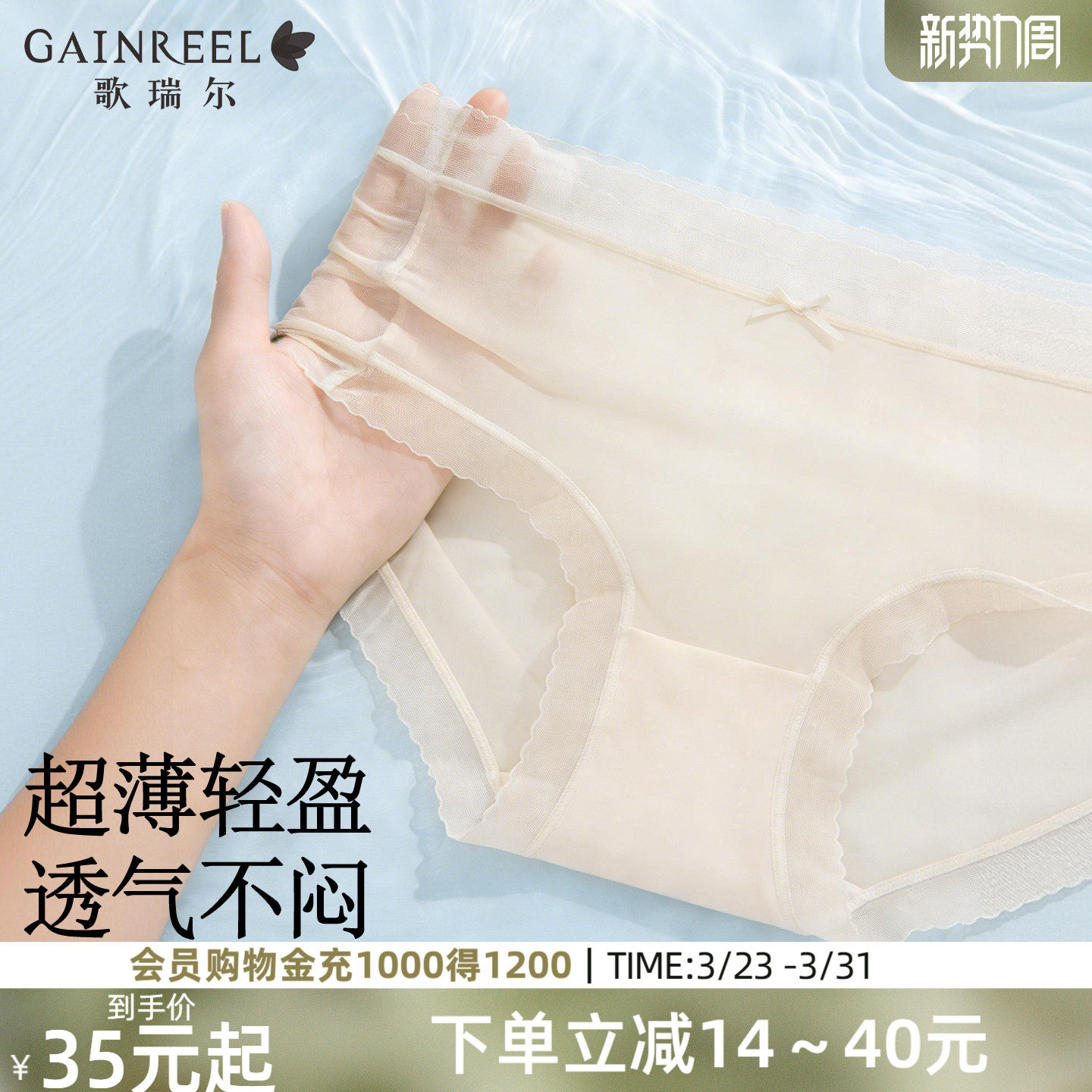歌瑞尔轻薄无痕内裤女抑菌底裆2026新款透气中腰裸感冰丝平角裤