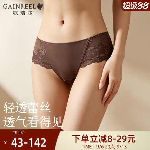 歌瑞尔舒适透气裸感中腰平角裤