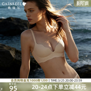 小胸显大歌瑞尔无痕美背内衣防下垂收副乳聚拢文胸无钢圈胸罩女