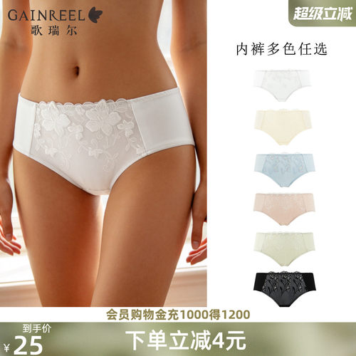 歌瑞尔法式蕾丝内裤女不夹臀裤衩