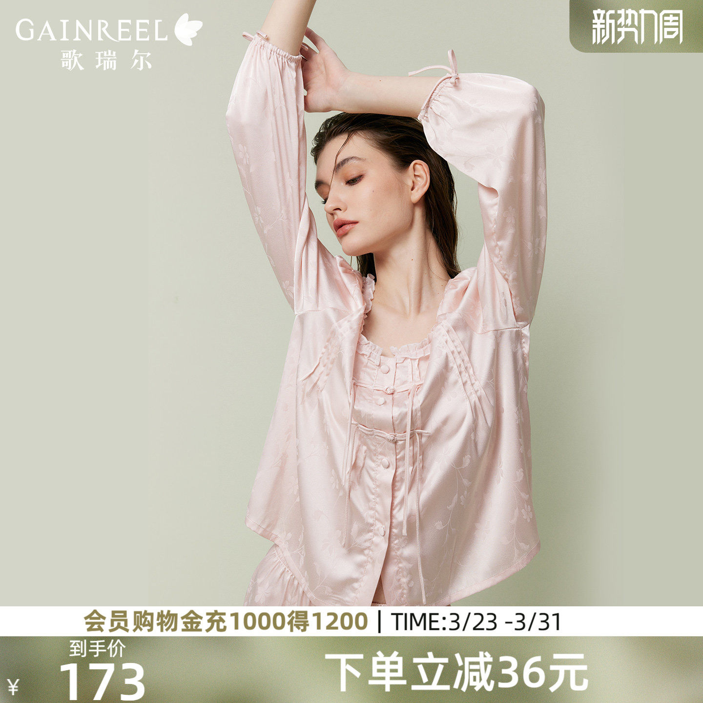 歌瑞尔禁欲系睡衣女款2026年新款新中式亲肤透气长袖家居服套装