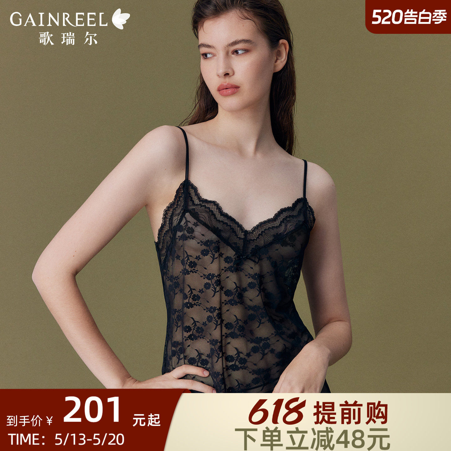 歌瑞尔花间轻舞吊带睡裙睡衣女性感禁欲系透视家居服轻薄透气女裙