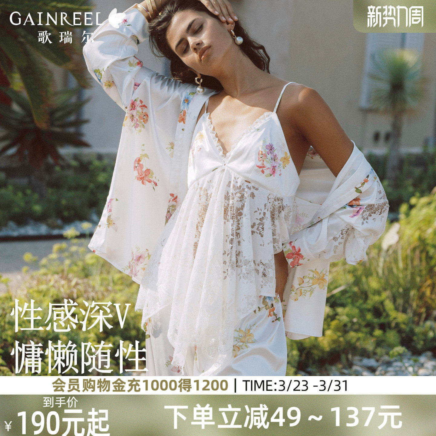 歌瑞尔深V性感蕾丝家居服缎面印花度假可外穿吊带上衣好看睡衣女