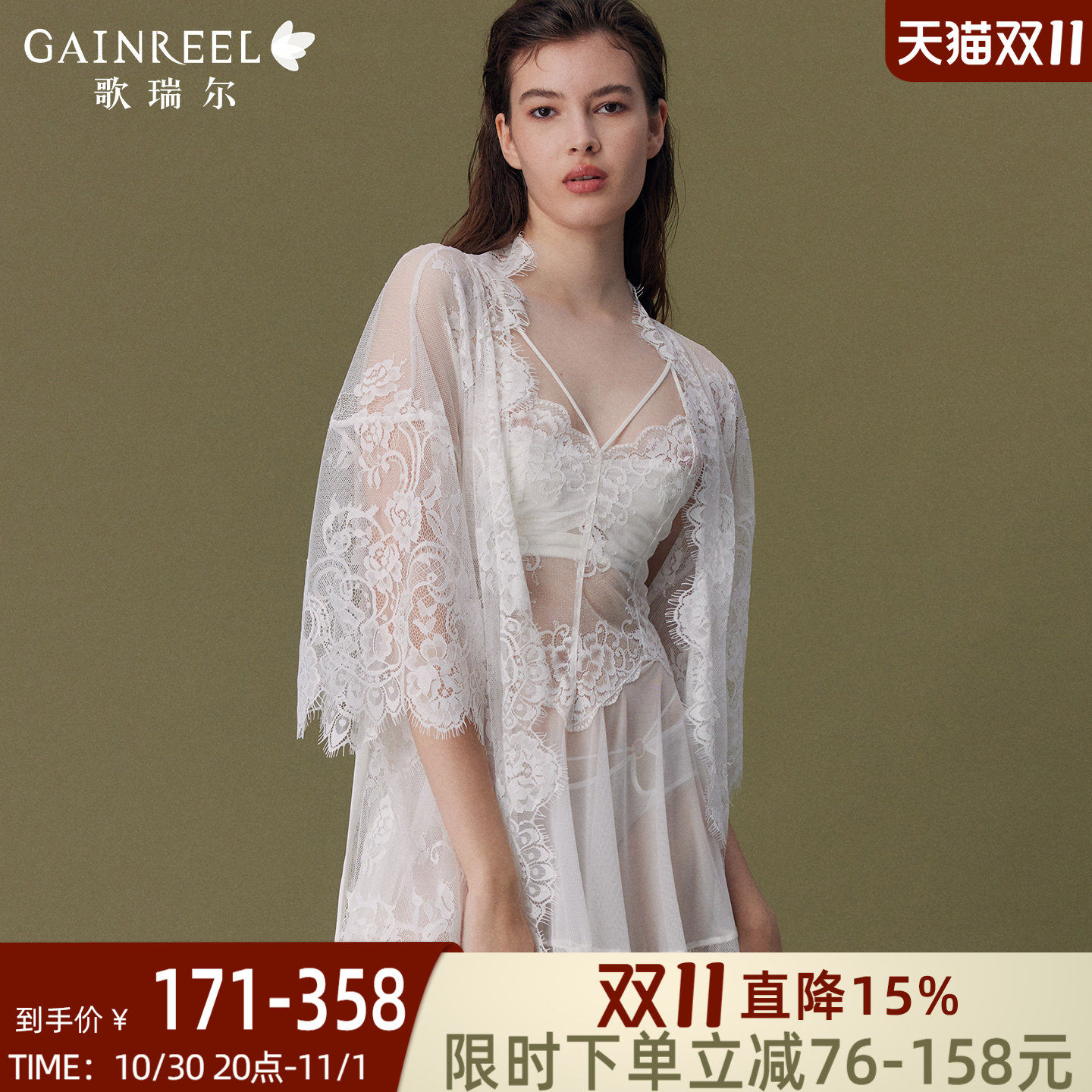 歌瑞尔透气蕾丝美背睡衣女2026新款睡裙睡袍情趣深V家居服套装