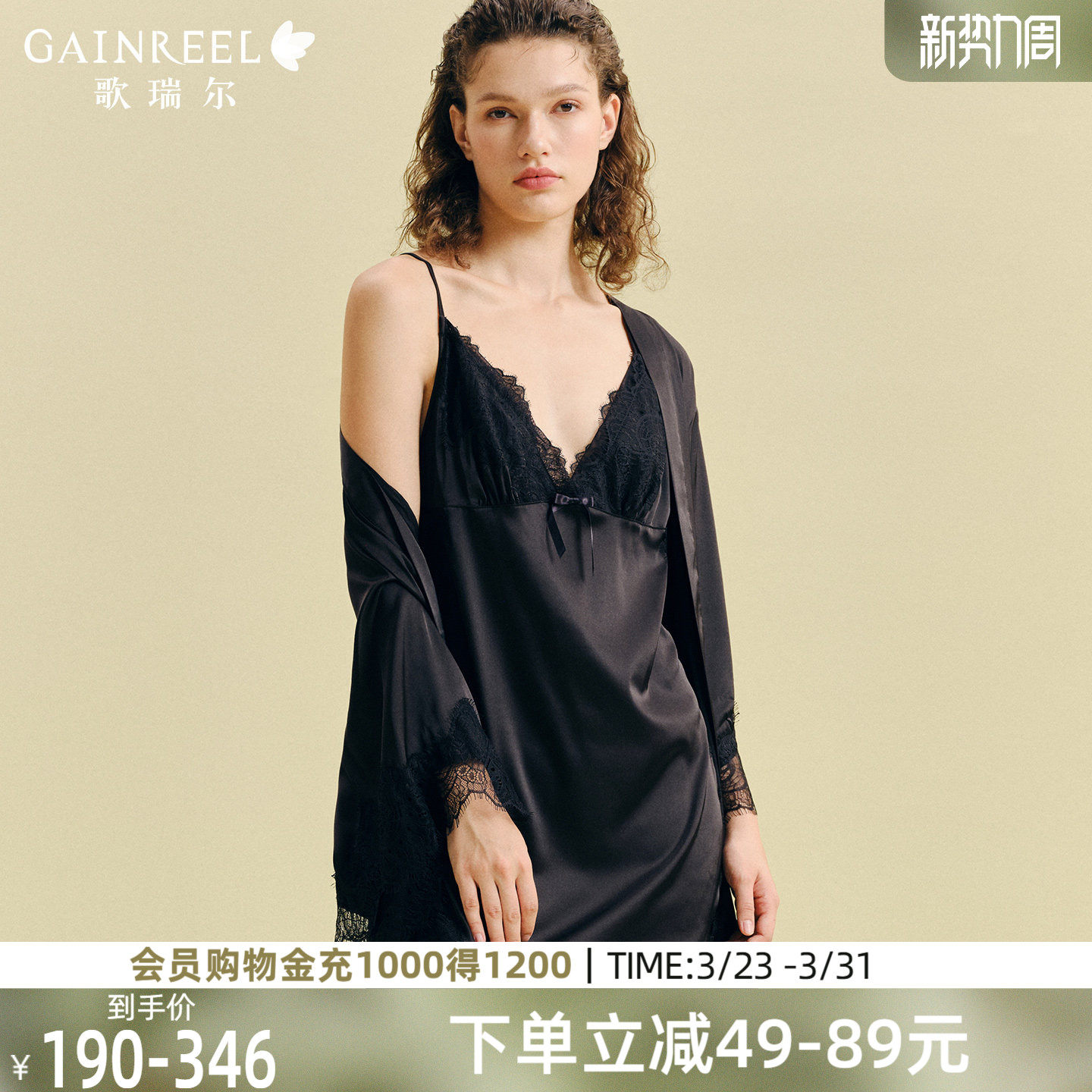 冰丝感睡袍歌瑞尔新款性感吊带深V睡裙可外穿睡衣女裸感家居服