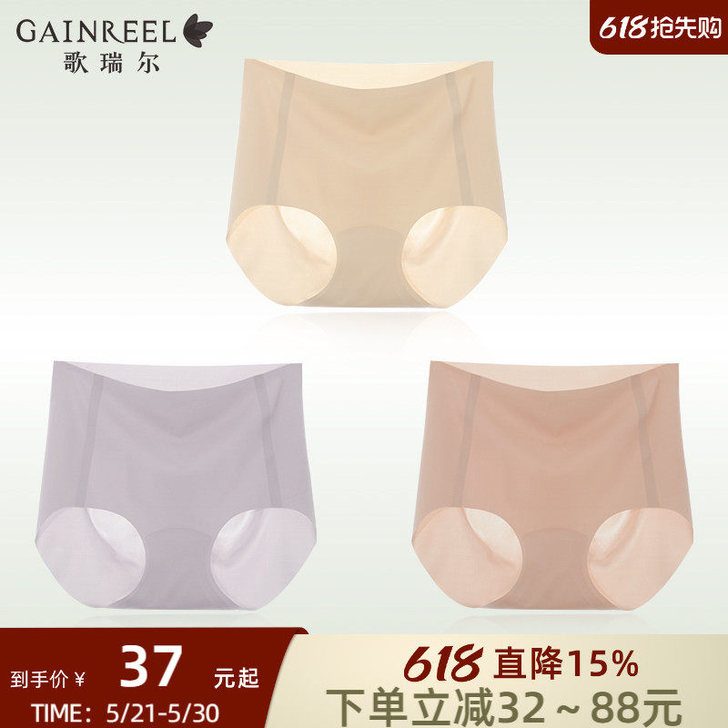无痕内裤歌瑞尔裸感平角裤抗菌裆性感运动瑜伽中高腰大码短裤底裤