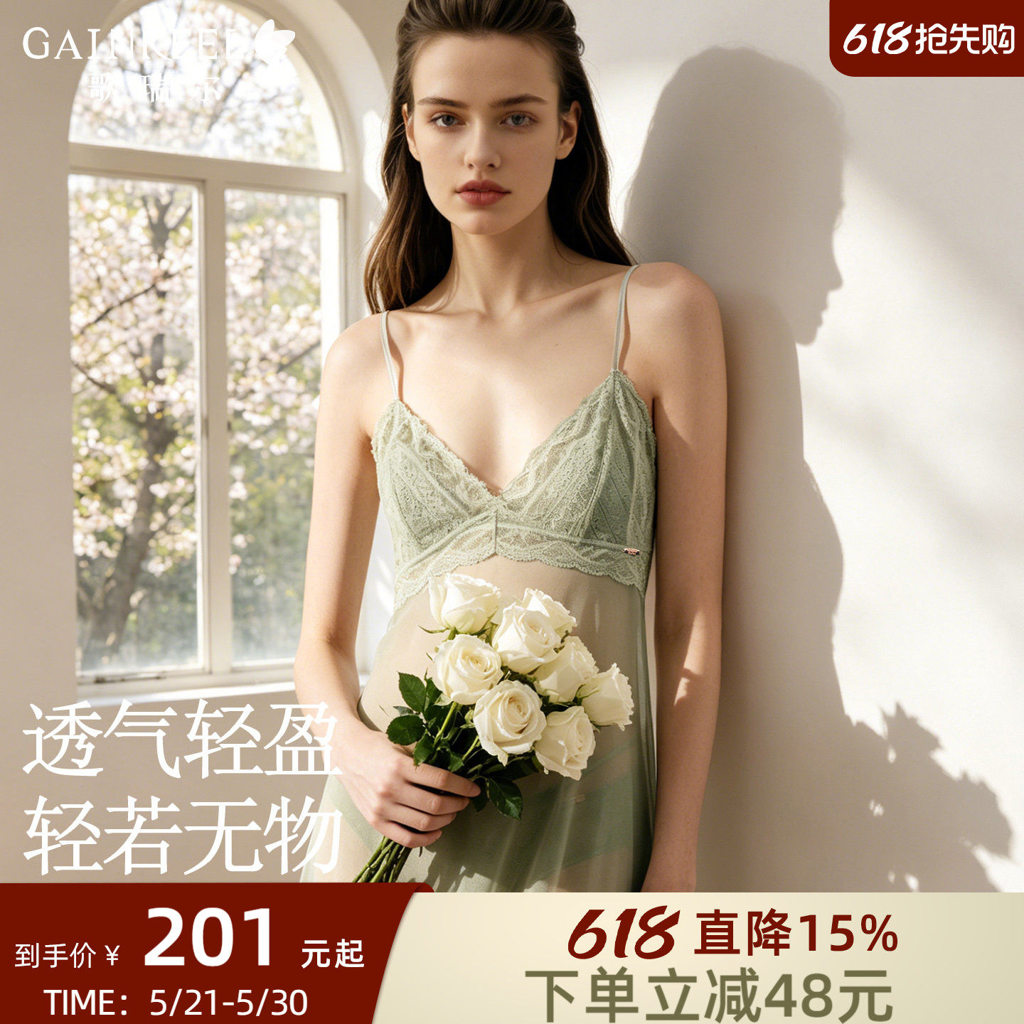 歌瑞尔透气薄款带胸垫睡衣女性感吊带镂空法式蕾丝家居服2026新款