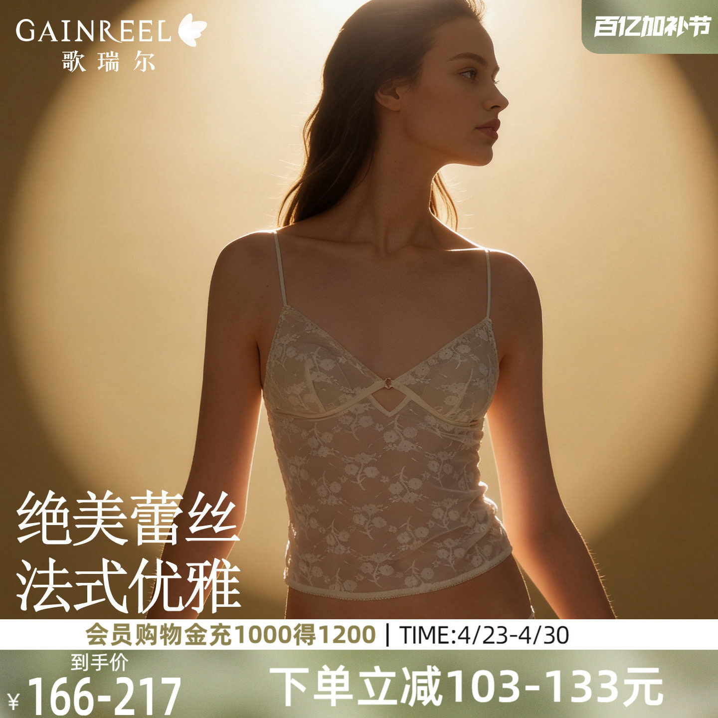 歌瑞尔绝美法式蕾丝内衣女吊带背心文胸一体性感美背舒适内搭