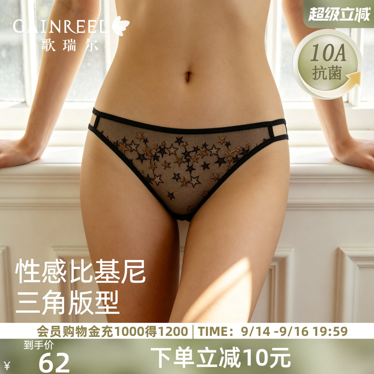 歌瑞尔薄款比基尼三角裤透气网纱性感镂空低腰棉裆女士抗菌内裤