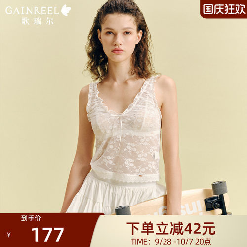 歌瑞尔性感深V蕾丝吊带背心内搭