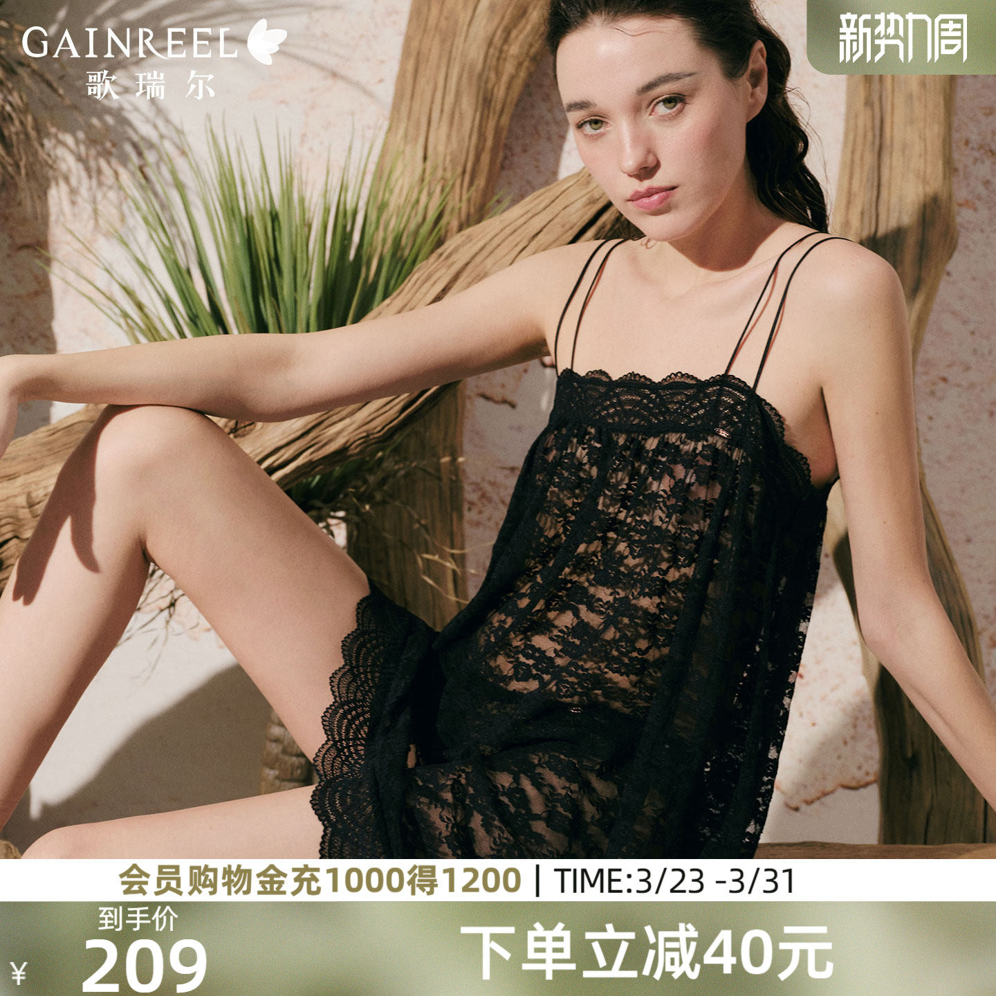 透视蕾丝歌瑞尔性感一字领吊带睡裙亲肤2026年春季新款女士家居服