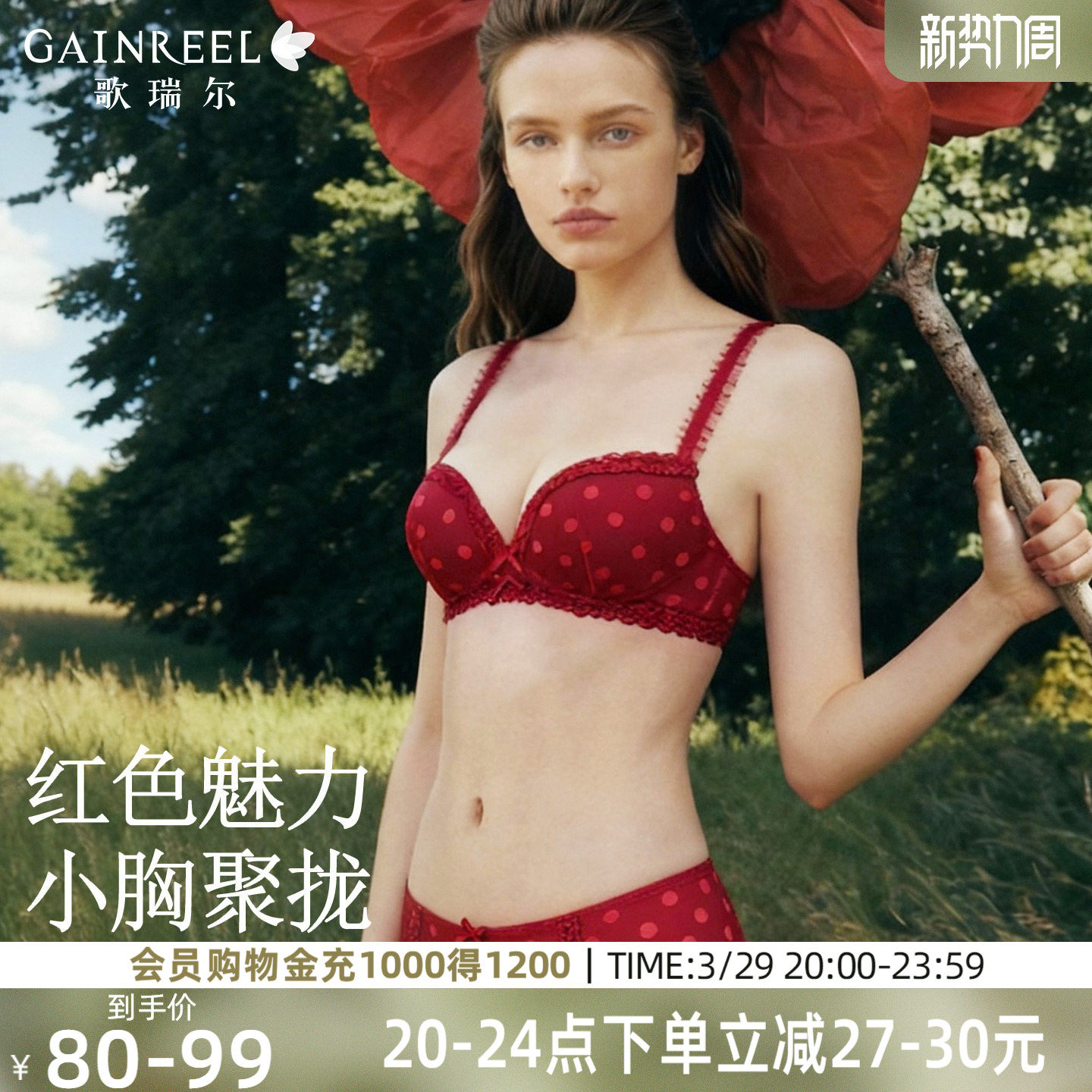 歌瑞尔红色内衣女性感本命年聚拢小胸显大无钢圈新娘婚庆文胸罩