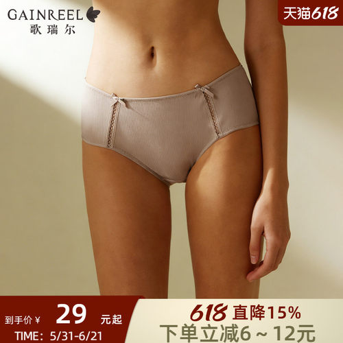 歌瑞尔薄款全棉裆透气内裤女生