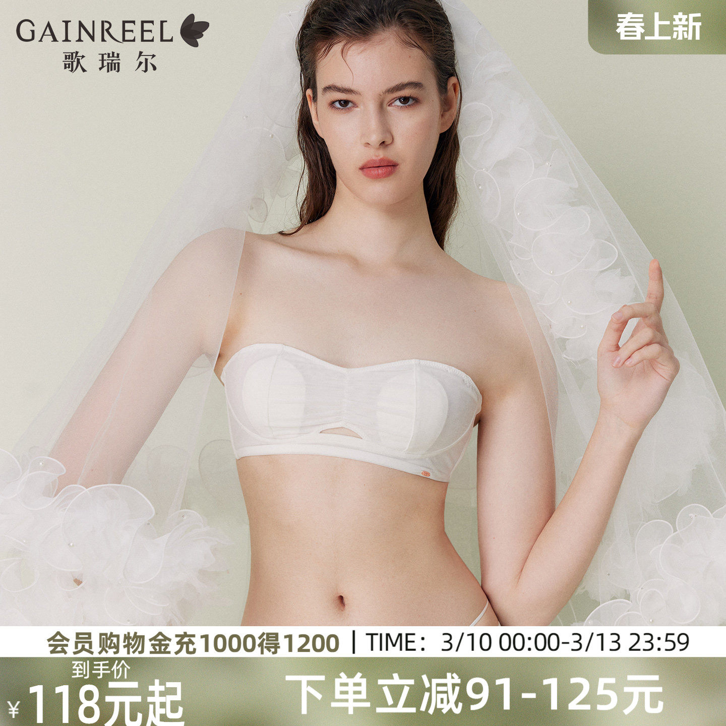 抹胸小冰皮内衣女歌瑞尔性感无肩带防走光防滑半杯文胸2026年新款