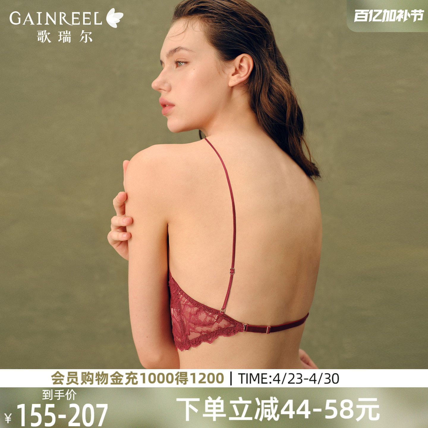 歌瑞尔红色内衣结婚新娘薄款蕾丝美背一体式外露细肩带背心式文胸