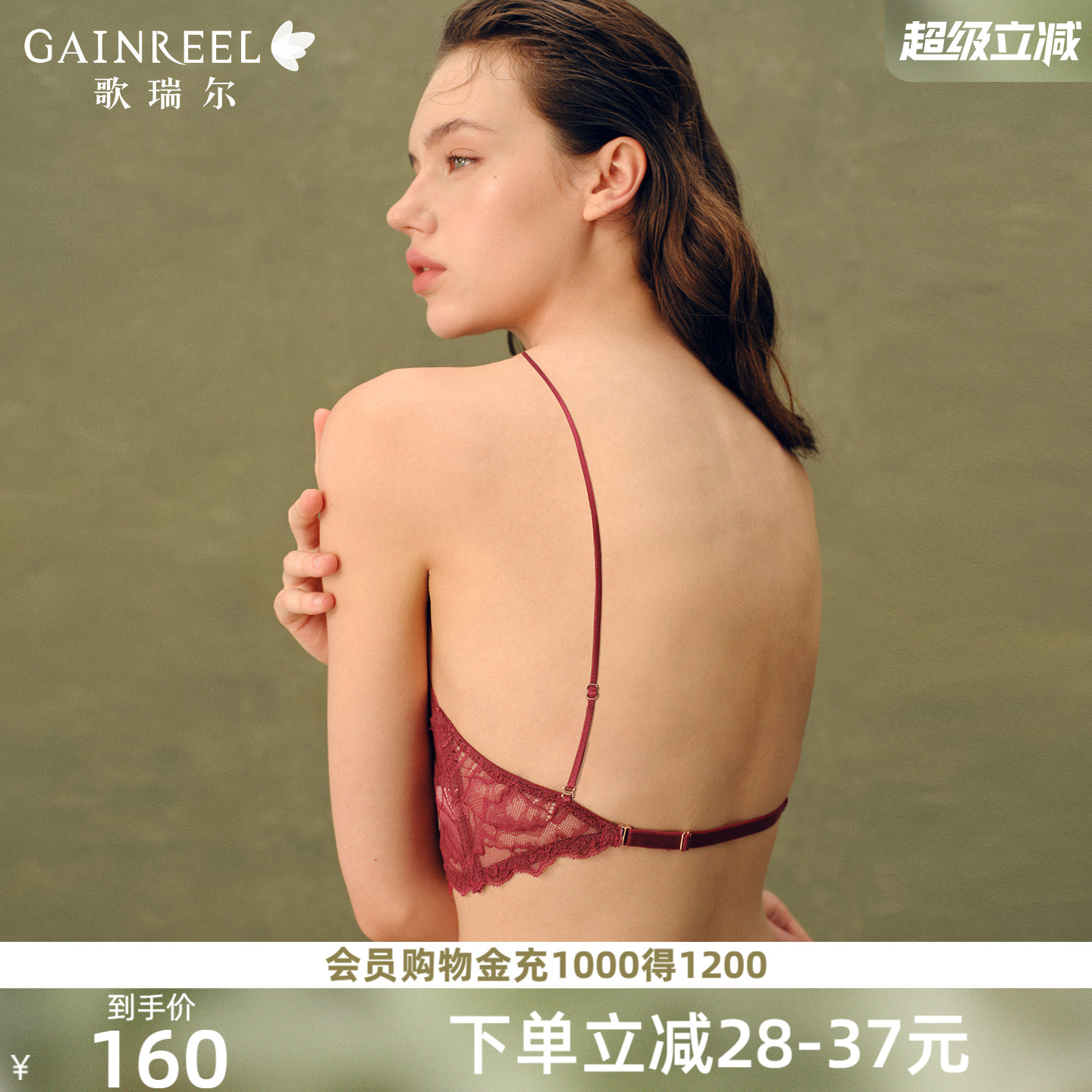 歌瑞尔红色内衣结婚新娘薄款蕾丝美背一体式外露细肩带背心式文胸