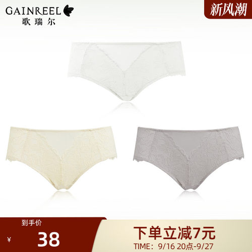 歌瑞尔蕾丝裸感舒适中腰平角内裤