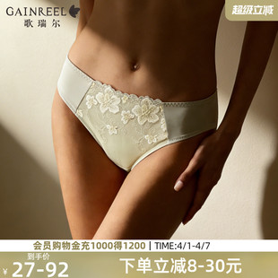 任选 歌瑞尔颜值轻薄内裤 女性感透气柔软亲肤中腰三角裤 多款