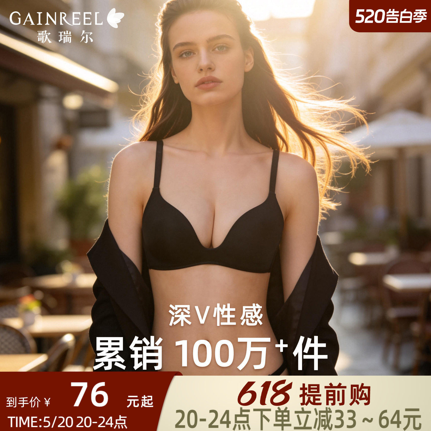 歌瑞尔性感深V内衣女聚拢小胸光面无痕无钢圈裸感舒适透气文胸罩