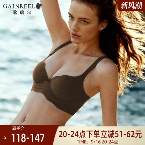 歌瑞尔无痕隐形内衣女聚拢显大