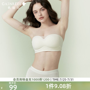 抹胸云感杯 歌瑞尔无肩带内衣女半杯小胸聚拢无痕透气文胸罩
