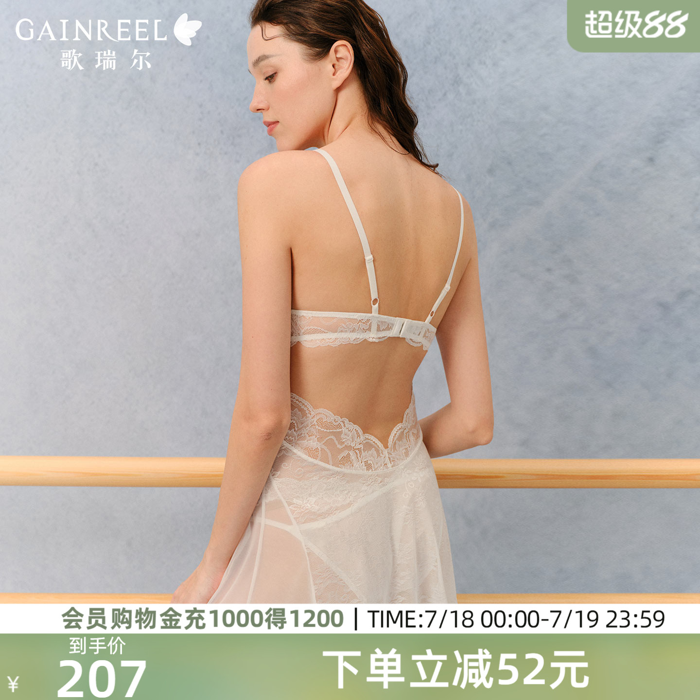 歌瑞尔带胸垫吊带美背睡裙