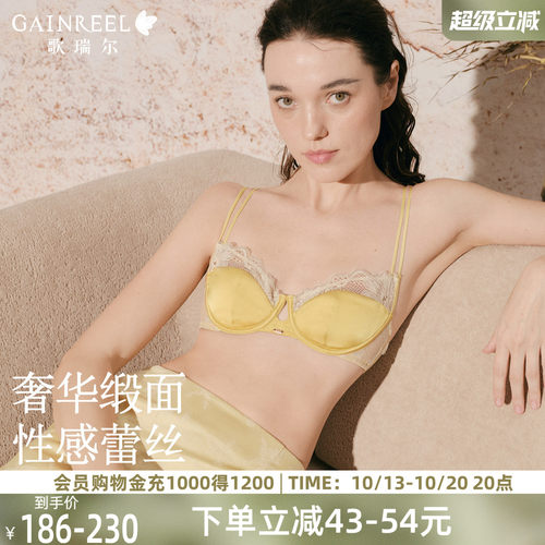 歌瑞尔法式蕾丝缎面性感聚拢内衣
