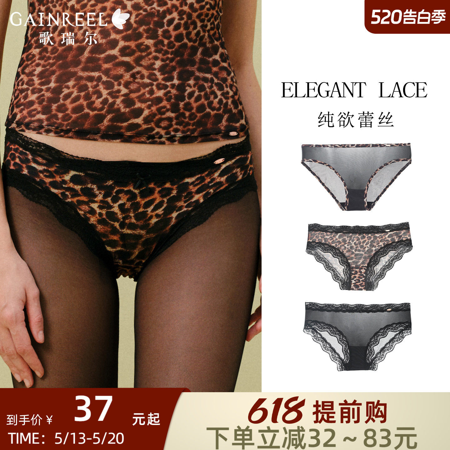 歌瑞尔豹纹内裤女生纯棉裆三角裤2026新款中腰性感纯欲女士丁字裤