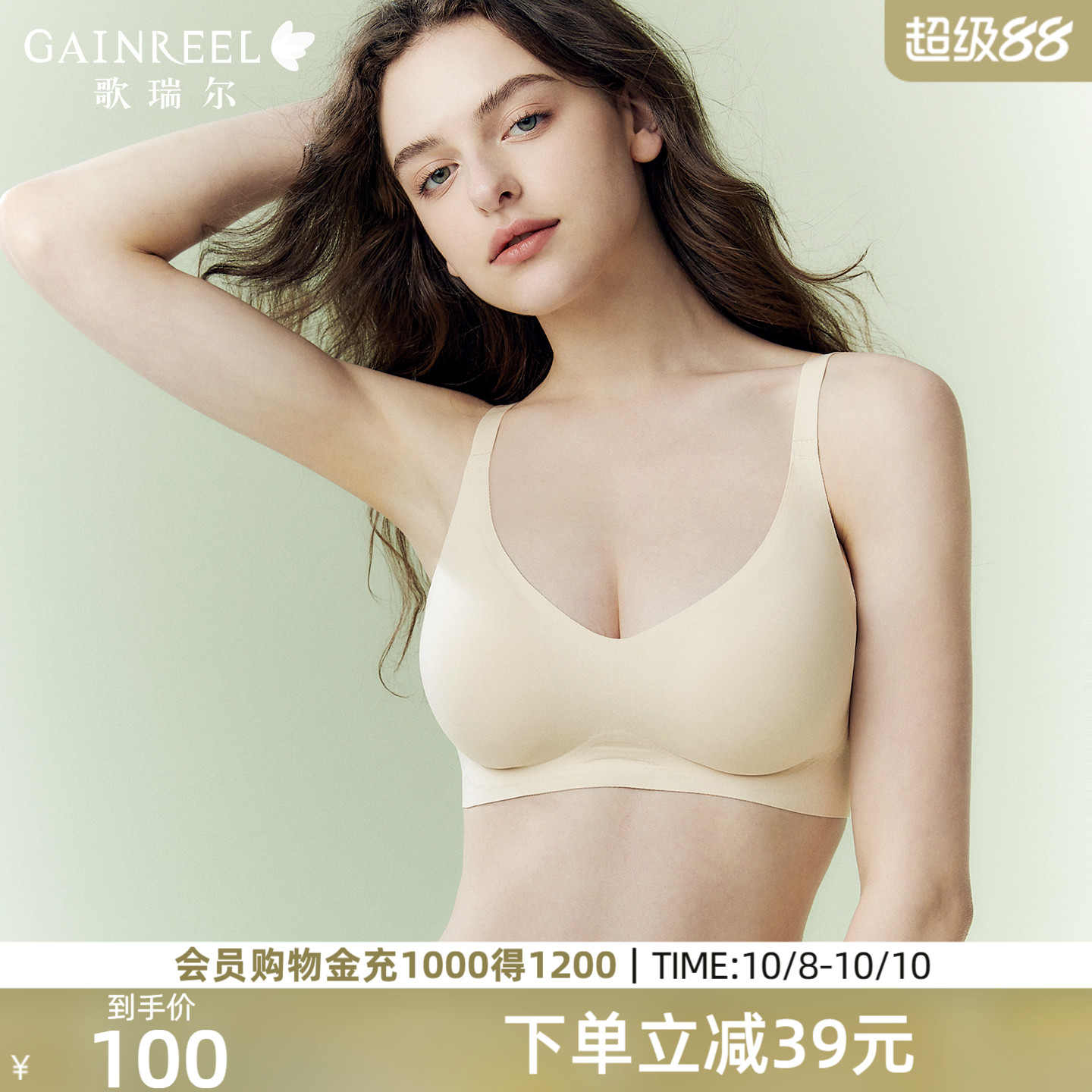 无痕歌瑞尔文胸收副乳软支撑