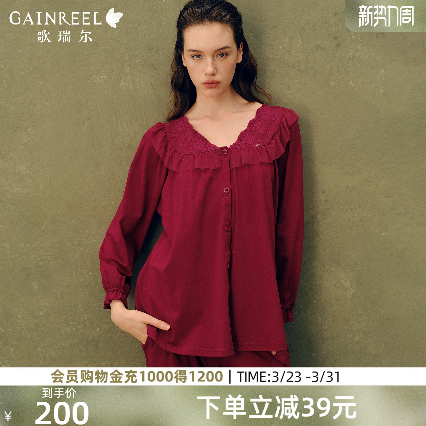 歌瑞尔亲肤棉质睡衣女款红色结婚礼物本命年春秋款长袖家居服套装