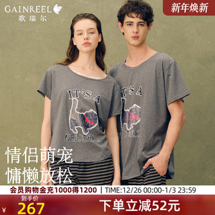 歌瑞尔柔软亲肤透气不闷圆领宅家慵懒情侣款 可外穿 睡衣家居服套装