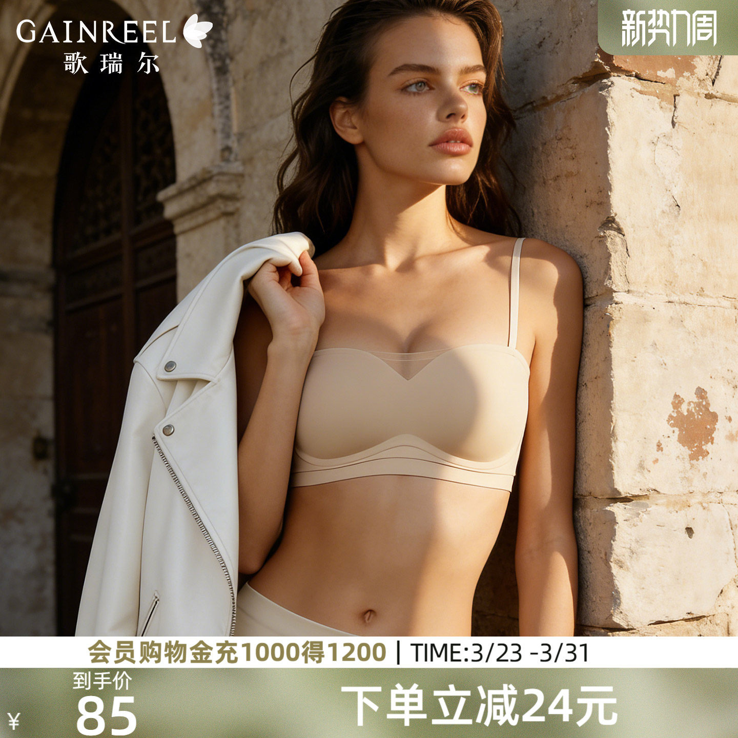 【抹胸云感杯】歌瑞尔裸感舒适内衣女新款半杯无痕无肩带文胸罩