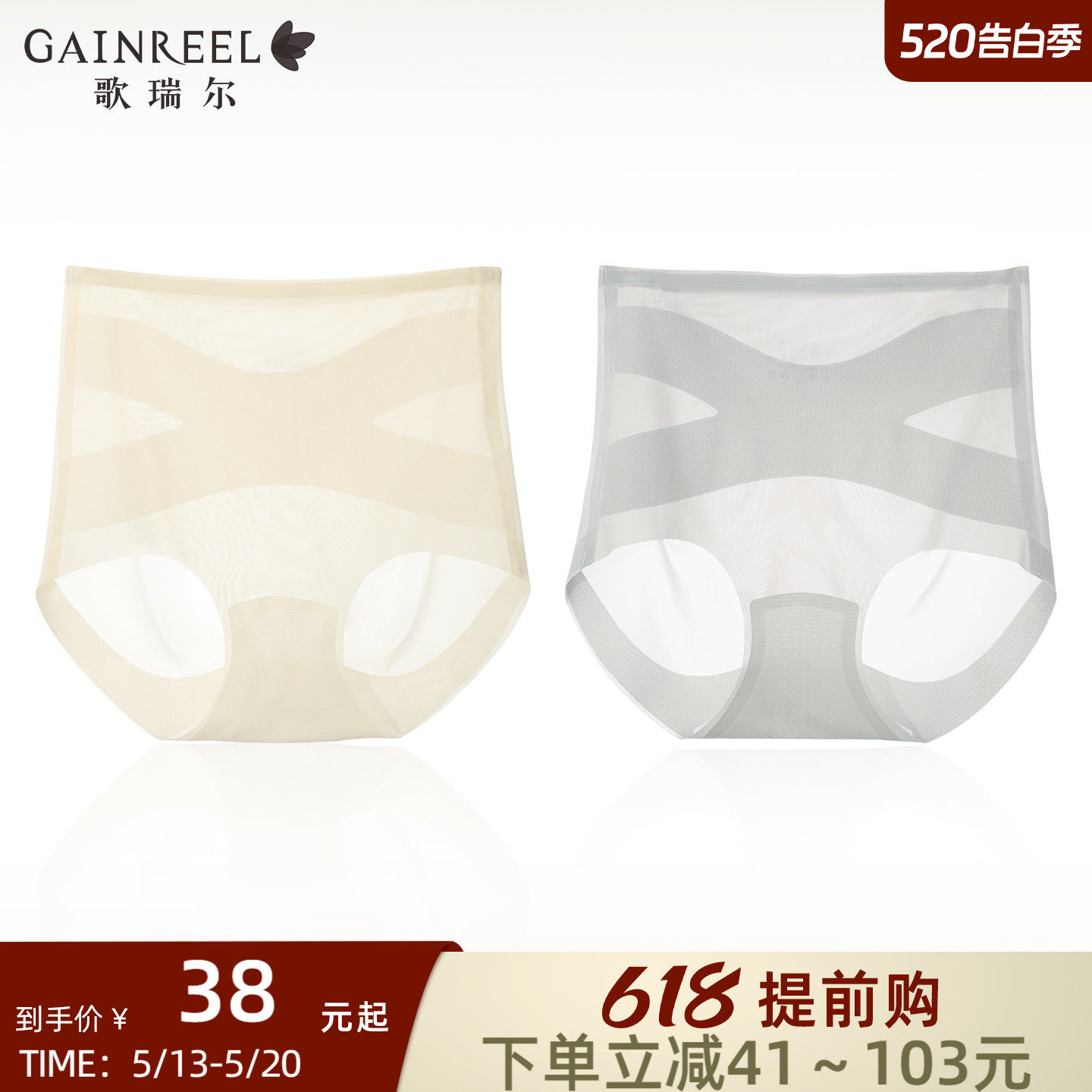 歌瑞尔高腰内裤女性感薄款透气收腰提臀塑身裤冰丝感亲肤裤衩